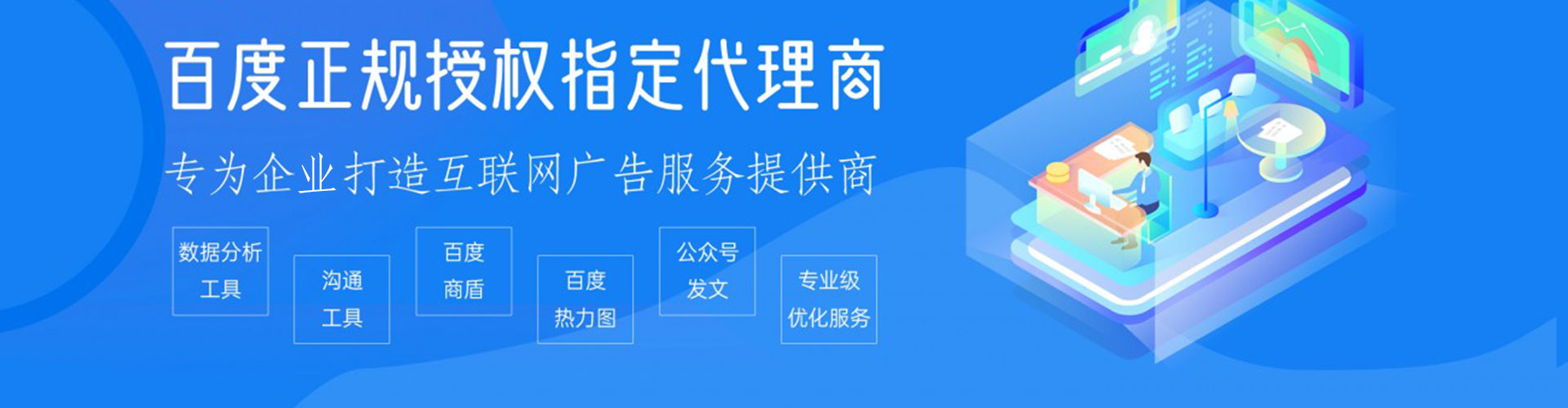 富宁百度开户返点