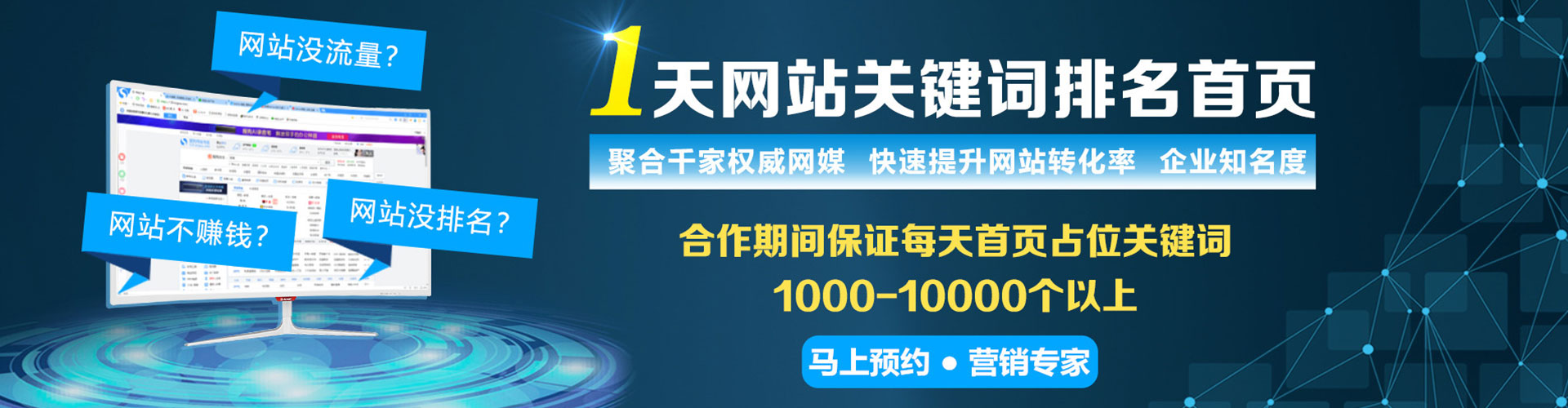 富宁sem服务